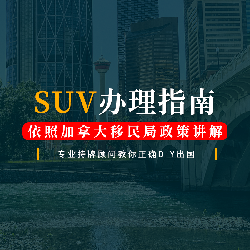 移民留学好课(1)(2)